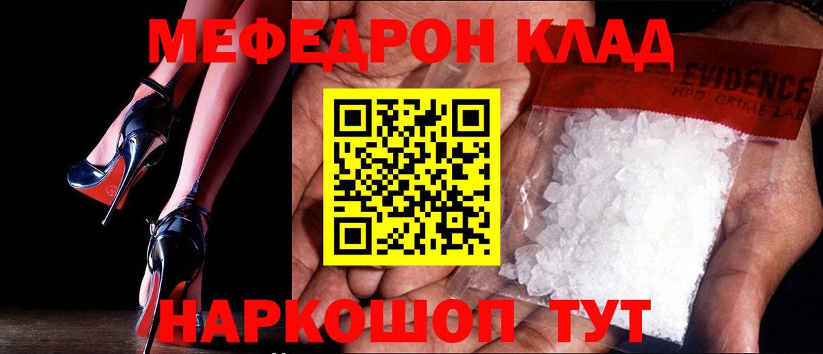 МЯУ-МЯУ  Вход с VPN  Переславль-Залесский  МЕФ  МЯУ-МЯУ мука  МЕФ VHQ 