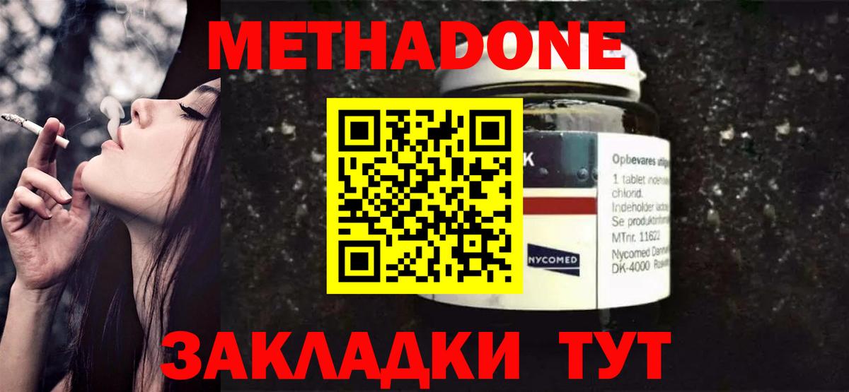 Метадон кристалл Переславль-Залесский
