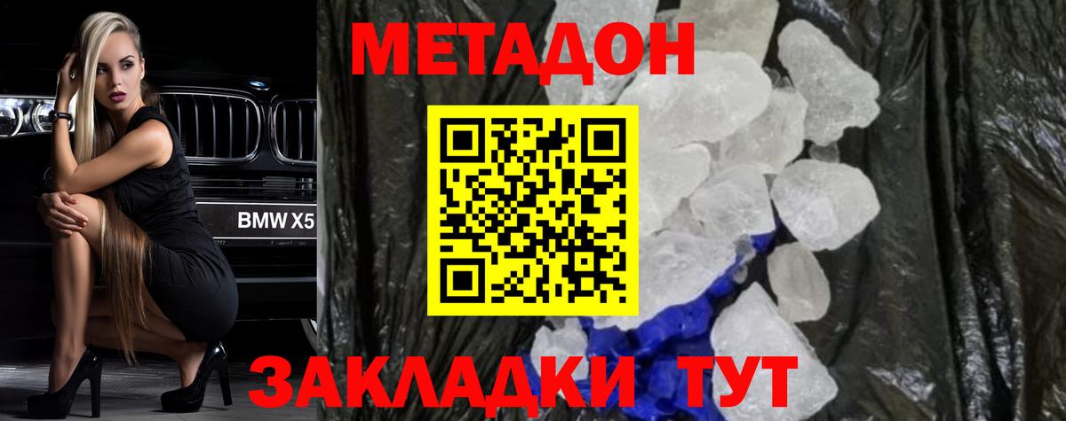 Переславль-Залесский  МЕТАДОН белоснежный  Вход с VPN 